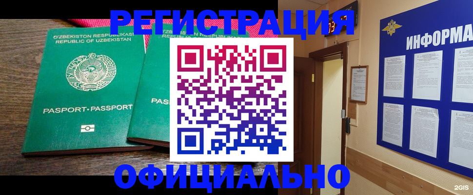 прописка для кредита в Никольске