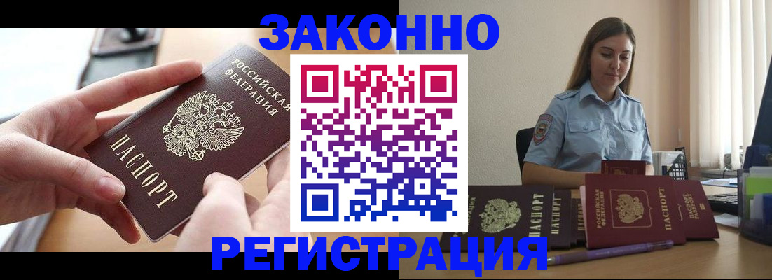 временная регистрация в квартире в Никольске