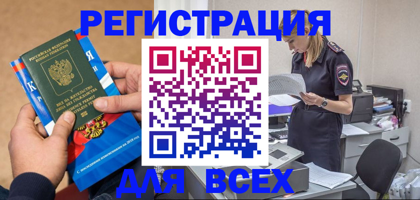 временная регистрация в квартире в Никольске